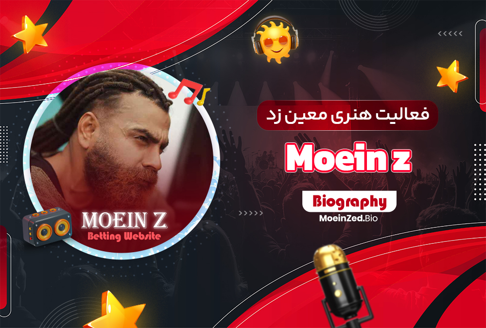 فعالیت هنری معین زد Moein z