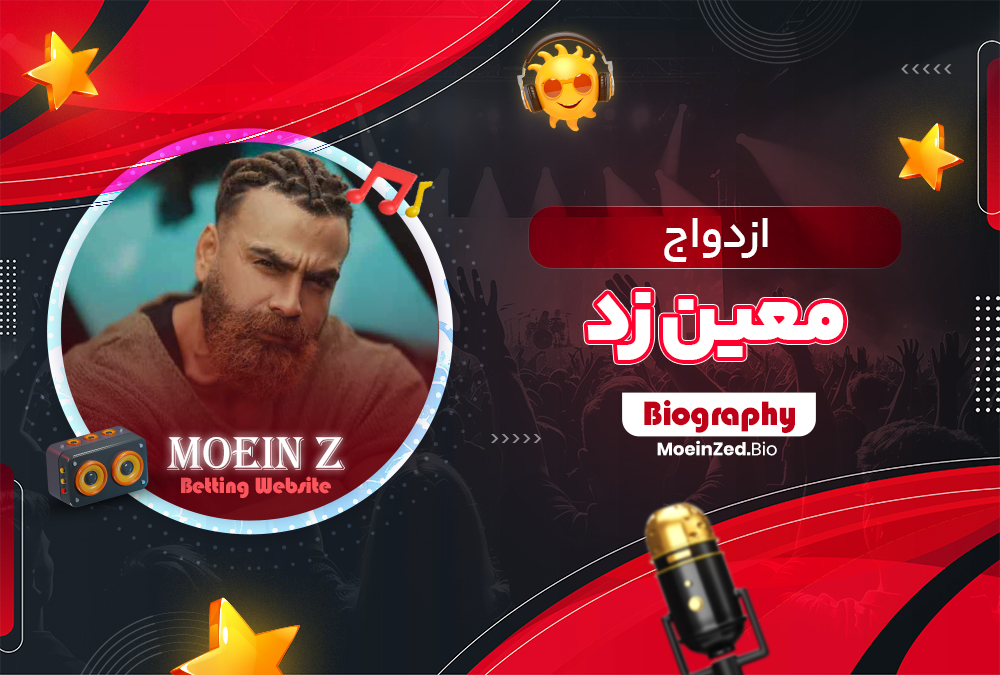 ازدواج معین زد ازدواج معین زد