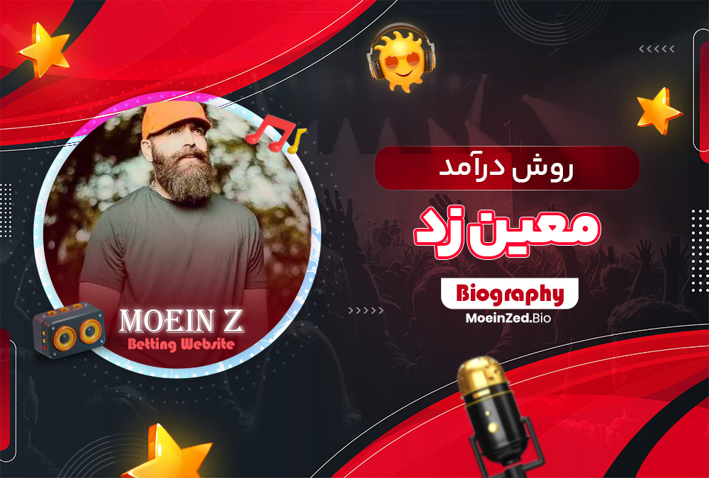 روش درآمد معین زد روش درآمد معین زد