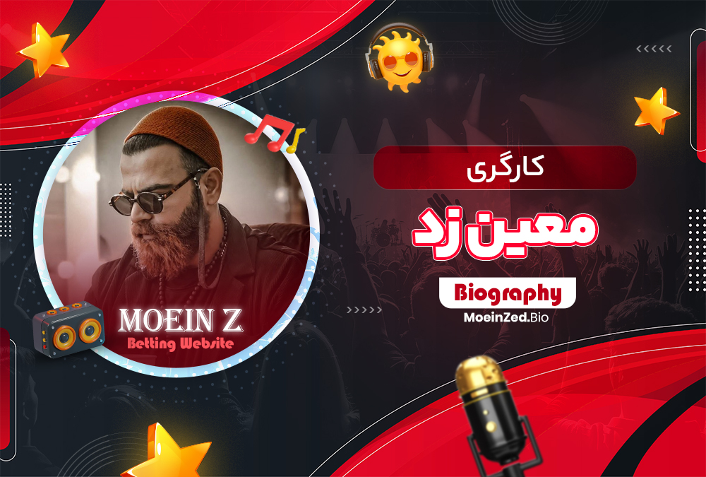 کارگری معین زد کارگری معین زد